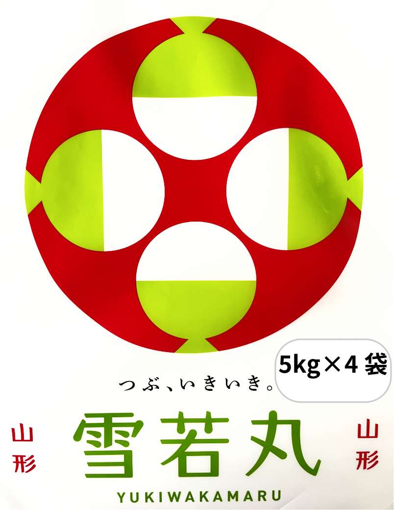 【新米】【令和6年産】特別栽培米・山形産雪若丸・20kg